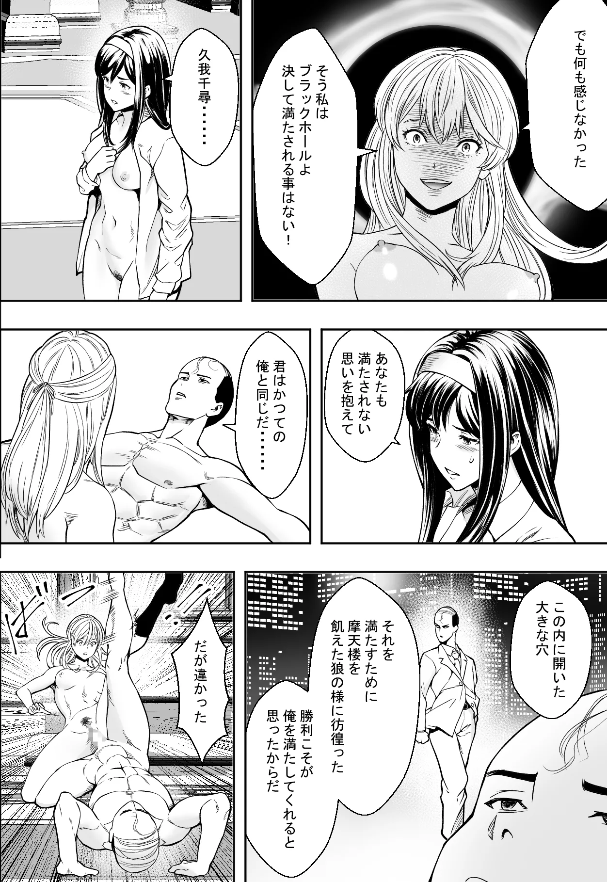Seikou de Tougi Suru Joshigakuin page 44 original parody - squirting anal hentai manga - read online free