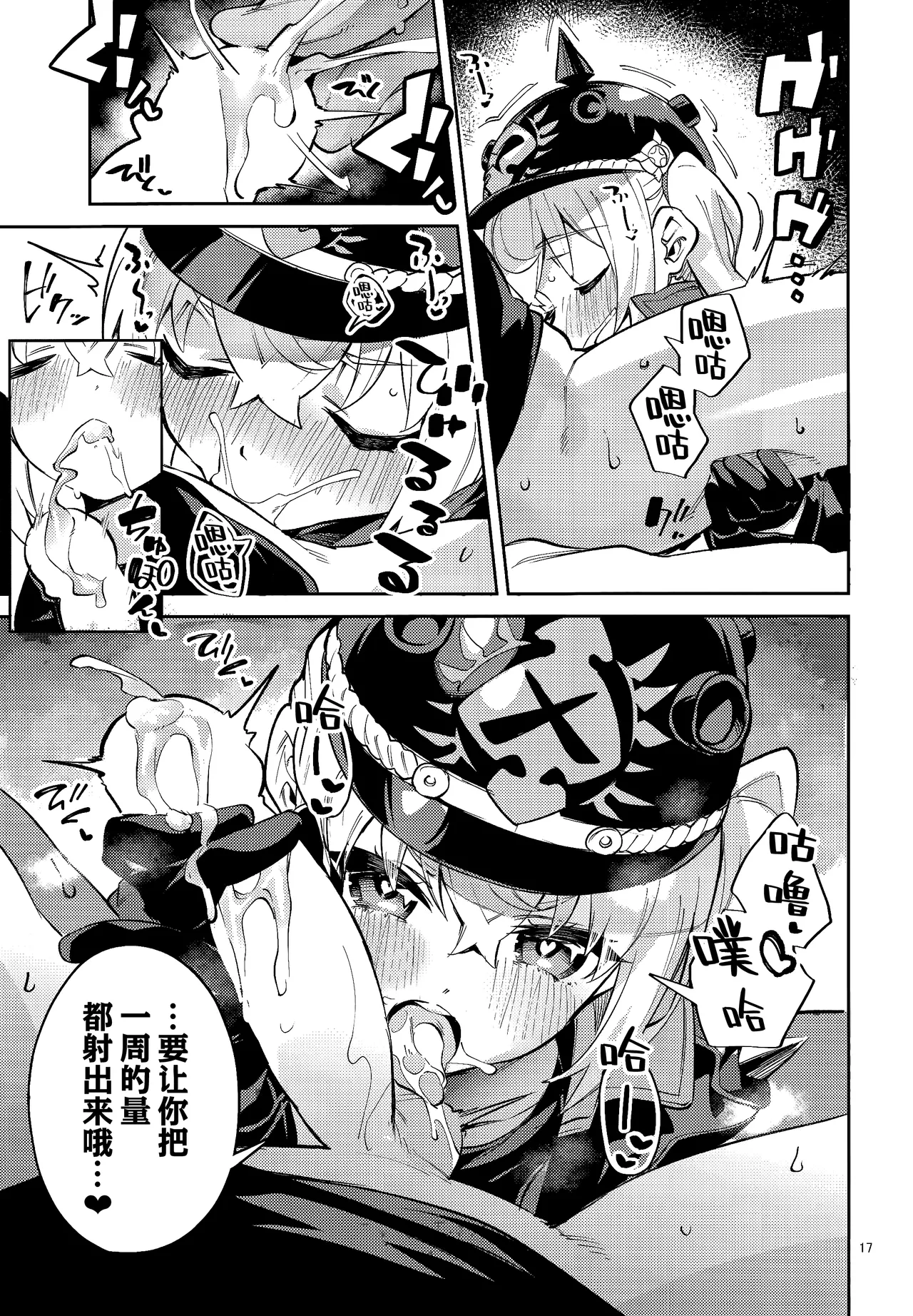 (C106) [Circle-Fiore (Ekakibit)] (Kyou mo) Onegai Luci | (今天也)拜托了露西 (Zenless Zone Zero) [Chinese] [欶澜汉化组] page 17 featuring wise zenless zone zero parody - full censorship nakadashi hentai manga - read online free