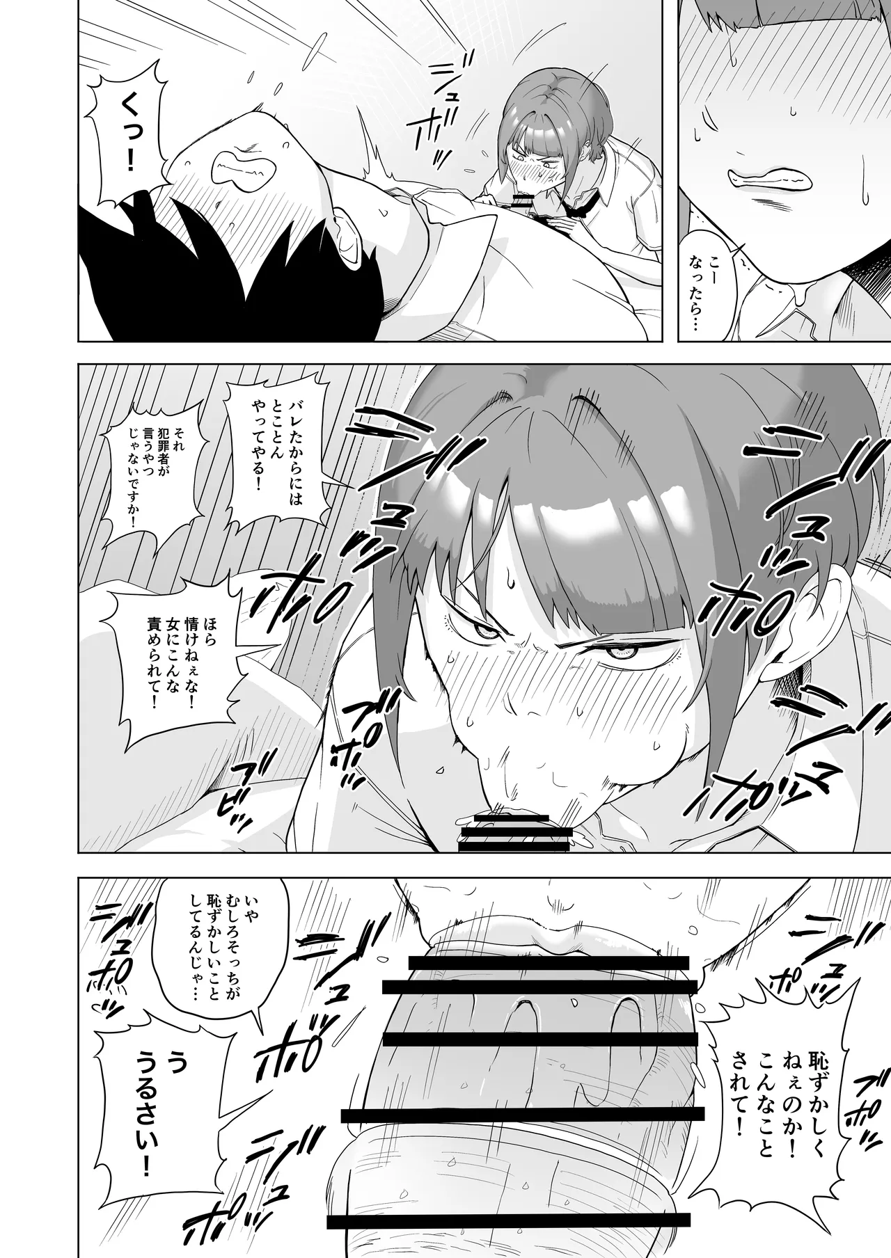 Megasame tara Senpai ga Onatteta Hanashi - Page 10
