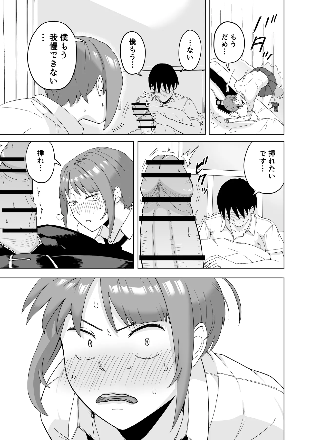 Megasame tara Senpai ga Onatteta Hanashi page 13 original parody - schoolboy uniform schoolgirl uniform hentai manga - read online free