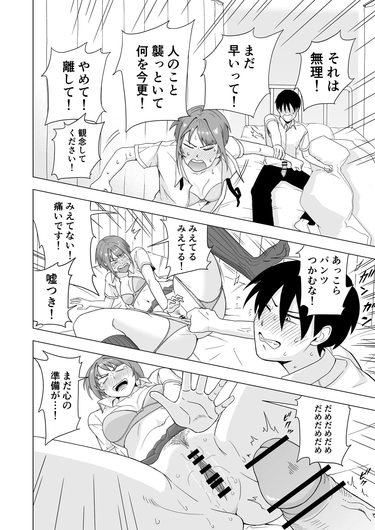 Megasame tara Senpai ga Onatteta Hanashi - Page 14