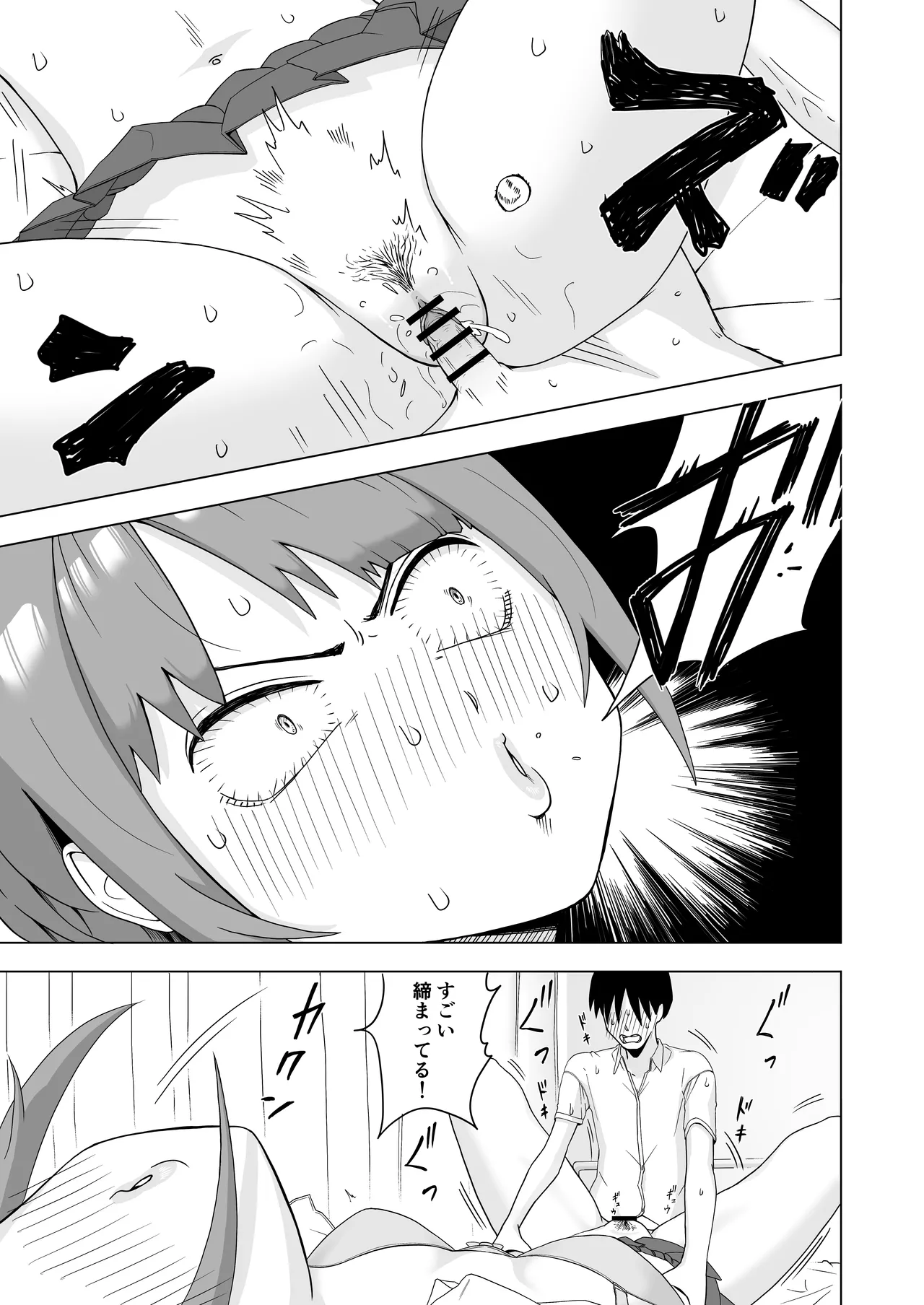 Megasame tara Senpai ga Onatteta Hanashi page 15 original parody - schoolboy uniform schoolgirl uniform hentai manga - read online free