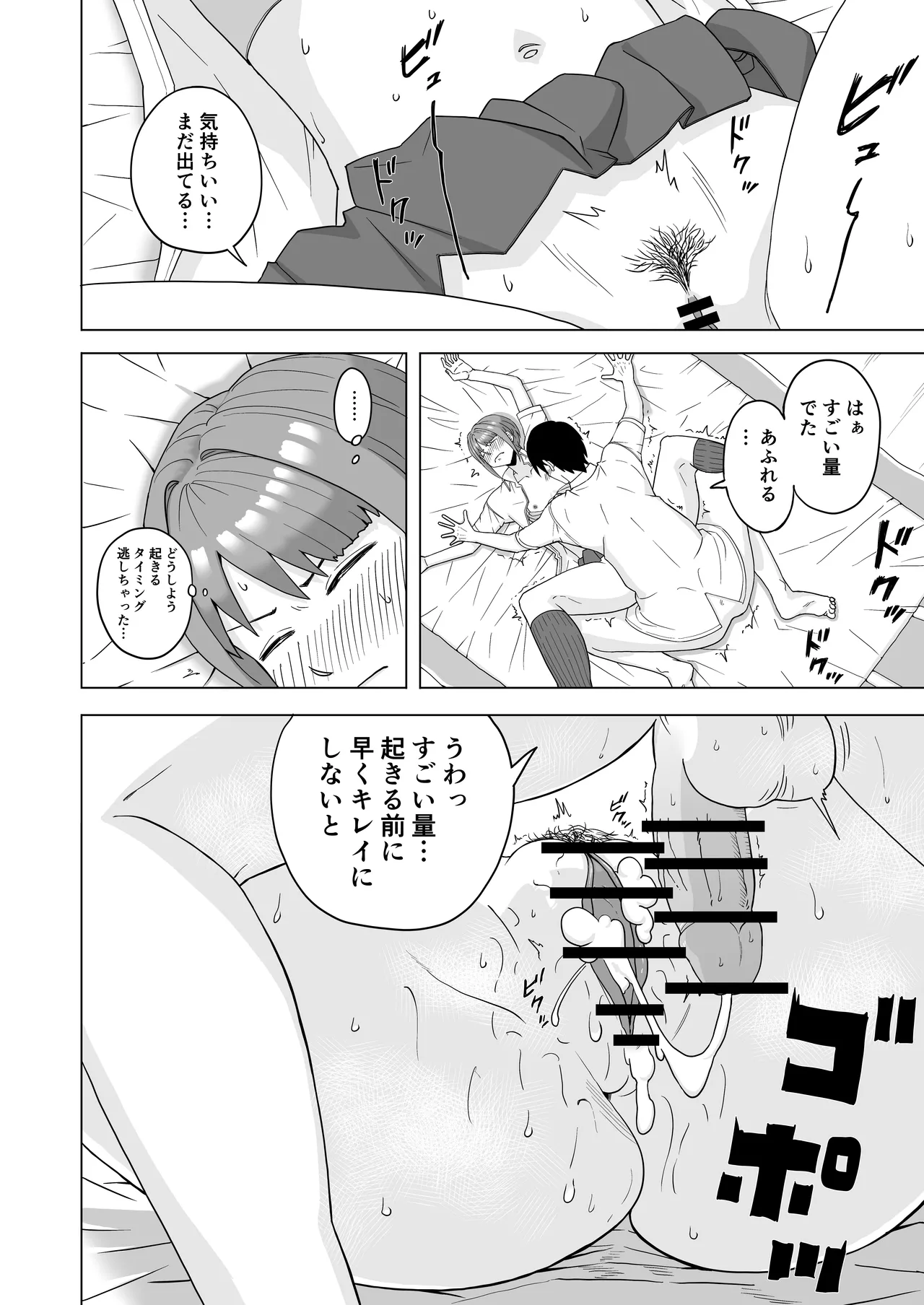 Megasame tara Senpai ga Onatteta Hanashi page 22 original parody - schoolboy uniform schoolgirl uniform hentai manga - read online free