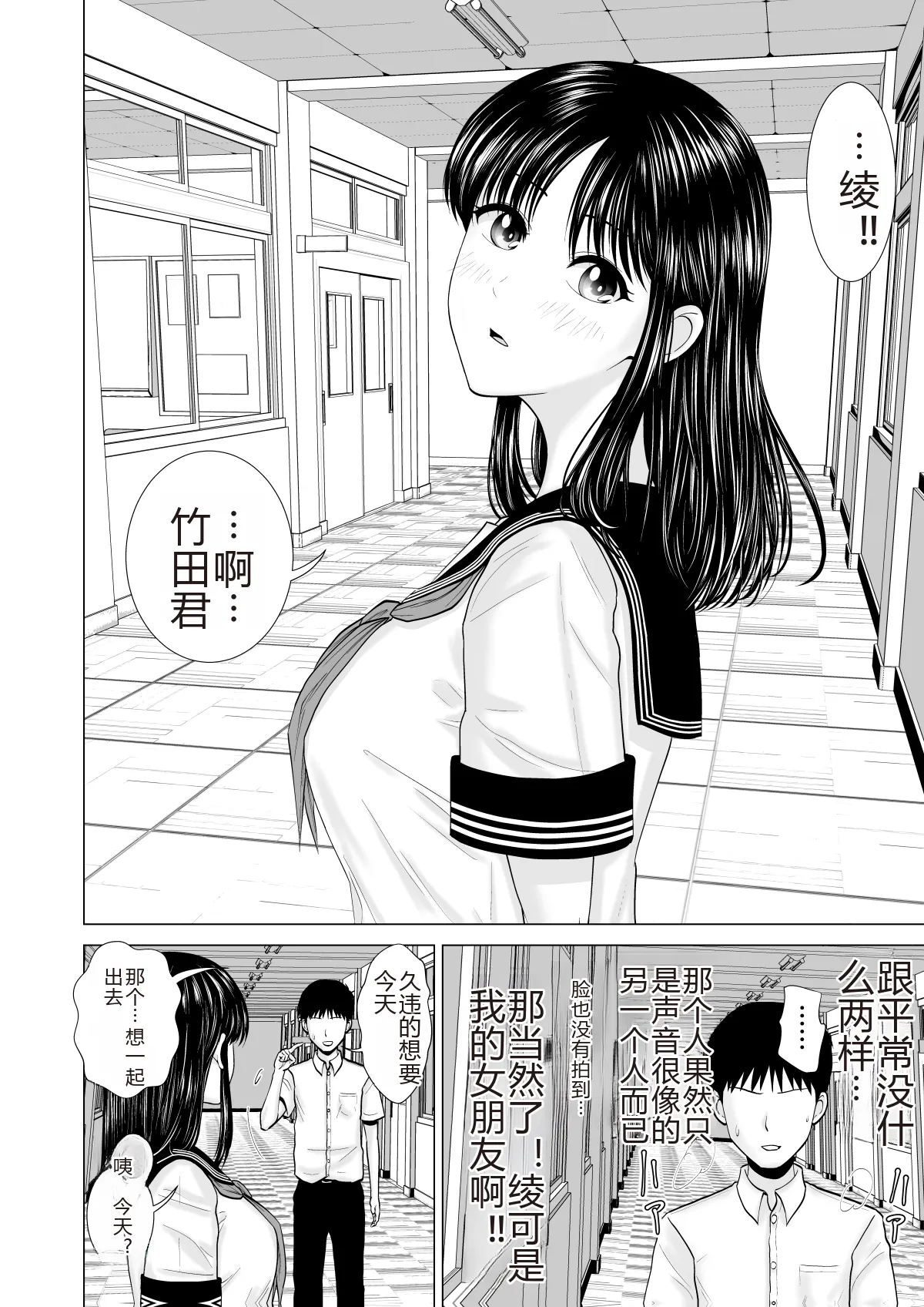 Kanojo no Shiteru Iinkai page 48 original parody - big breasts schoolboy uniform hentai manga - read online free