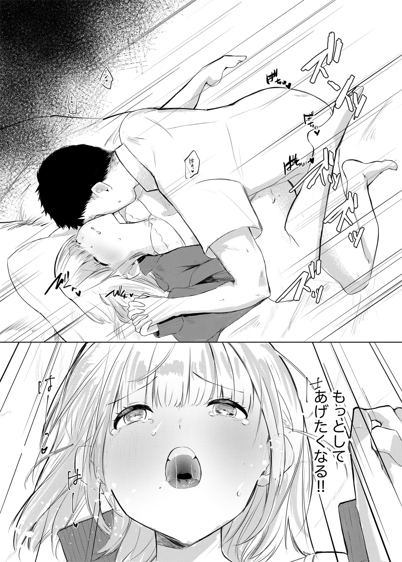 Itsuka wa JK Kayoizuma page 25 original parody - kissing schoolgirl uniform hentai manga - read online free