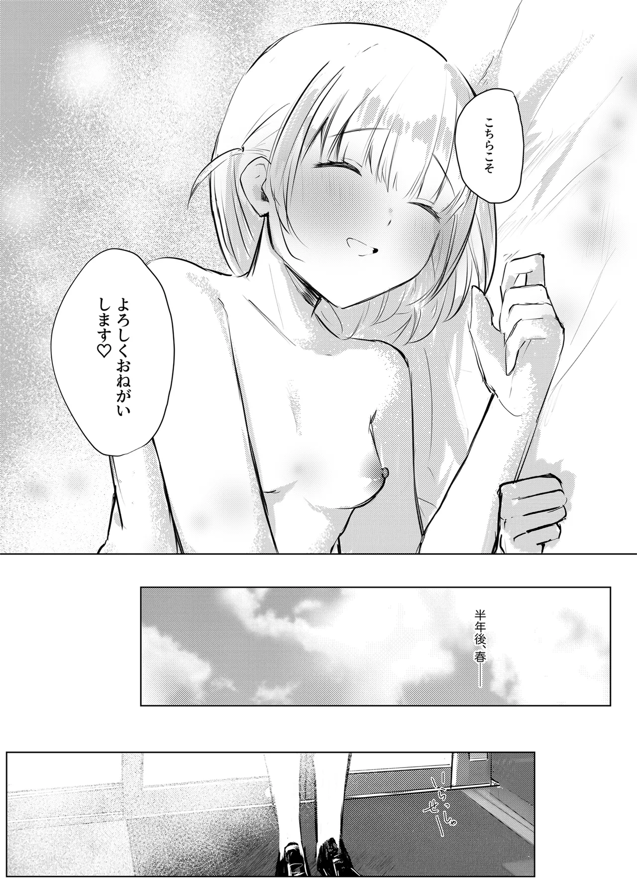 Itsuka wa JK Kayoizuma page 39 original parody - kissing schoolgirl uniform hentai manga - read online free