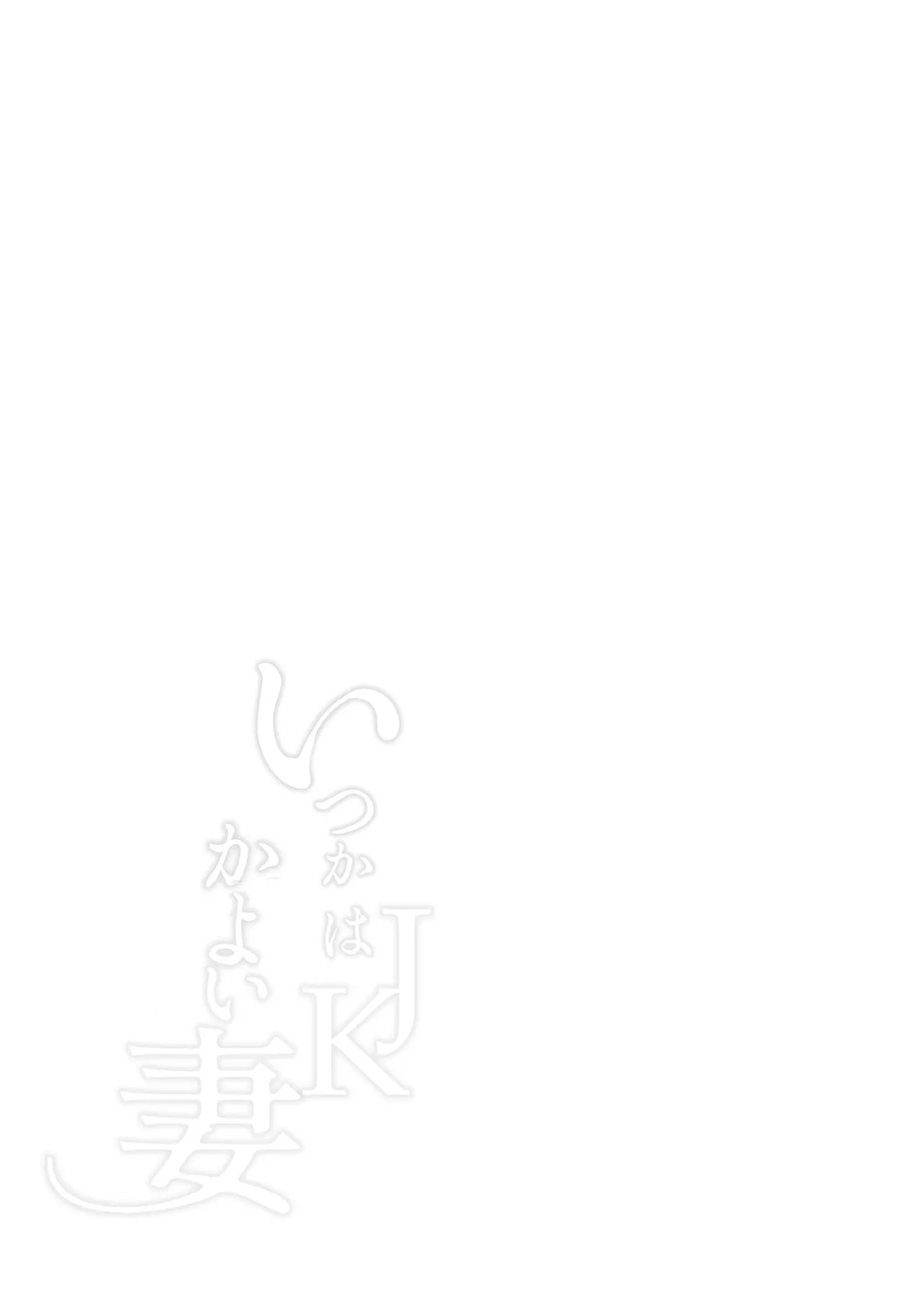 Itsuka wa JK Kayoizuma page 41 original parody - kissing schoolgirl uniform hentai manga - read online free