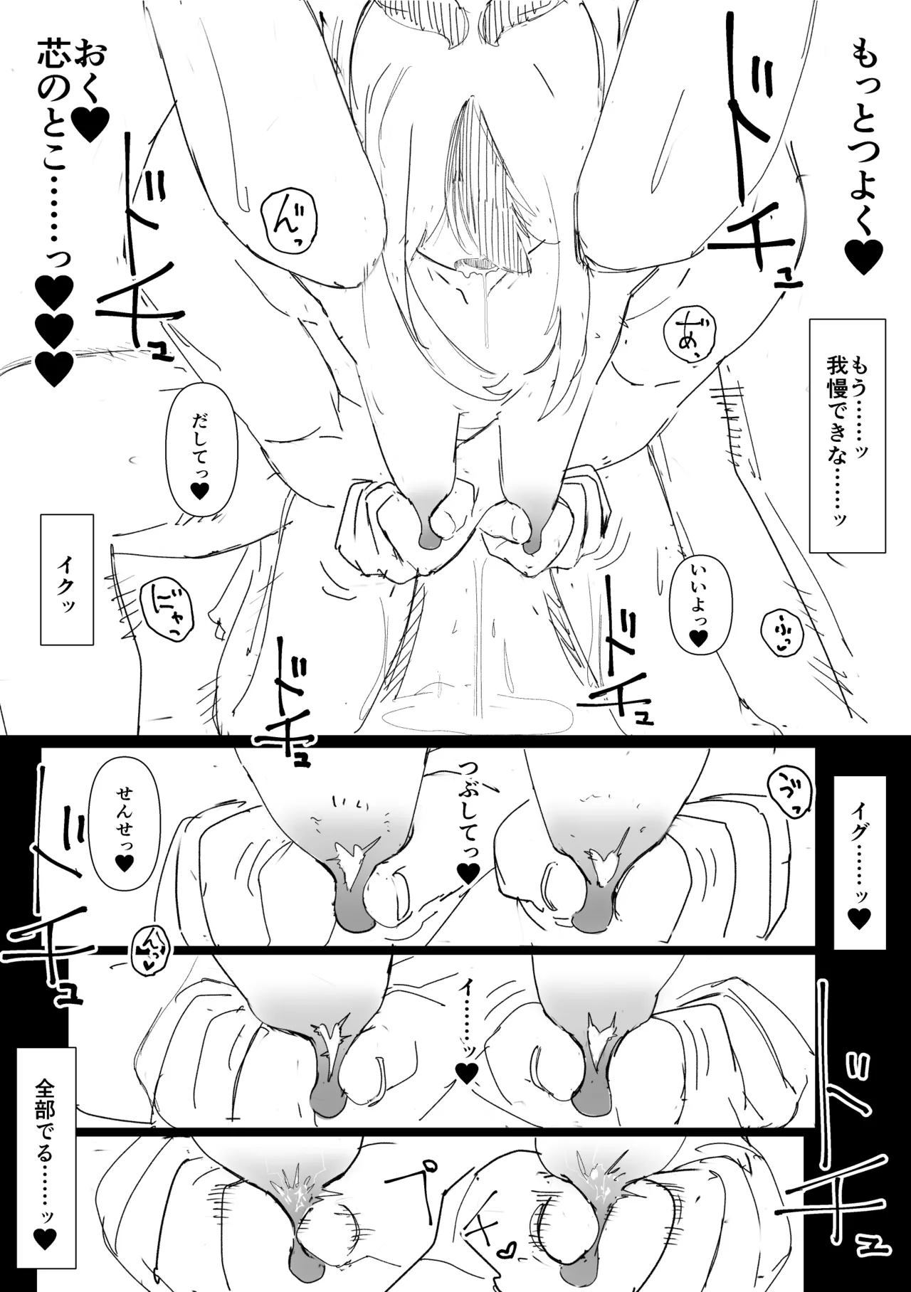 Kayoko to Sex suru Hon Zenpen page 49 featuring kayoko onikata blue archive parody - squirting handjob hentai manga - read online free