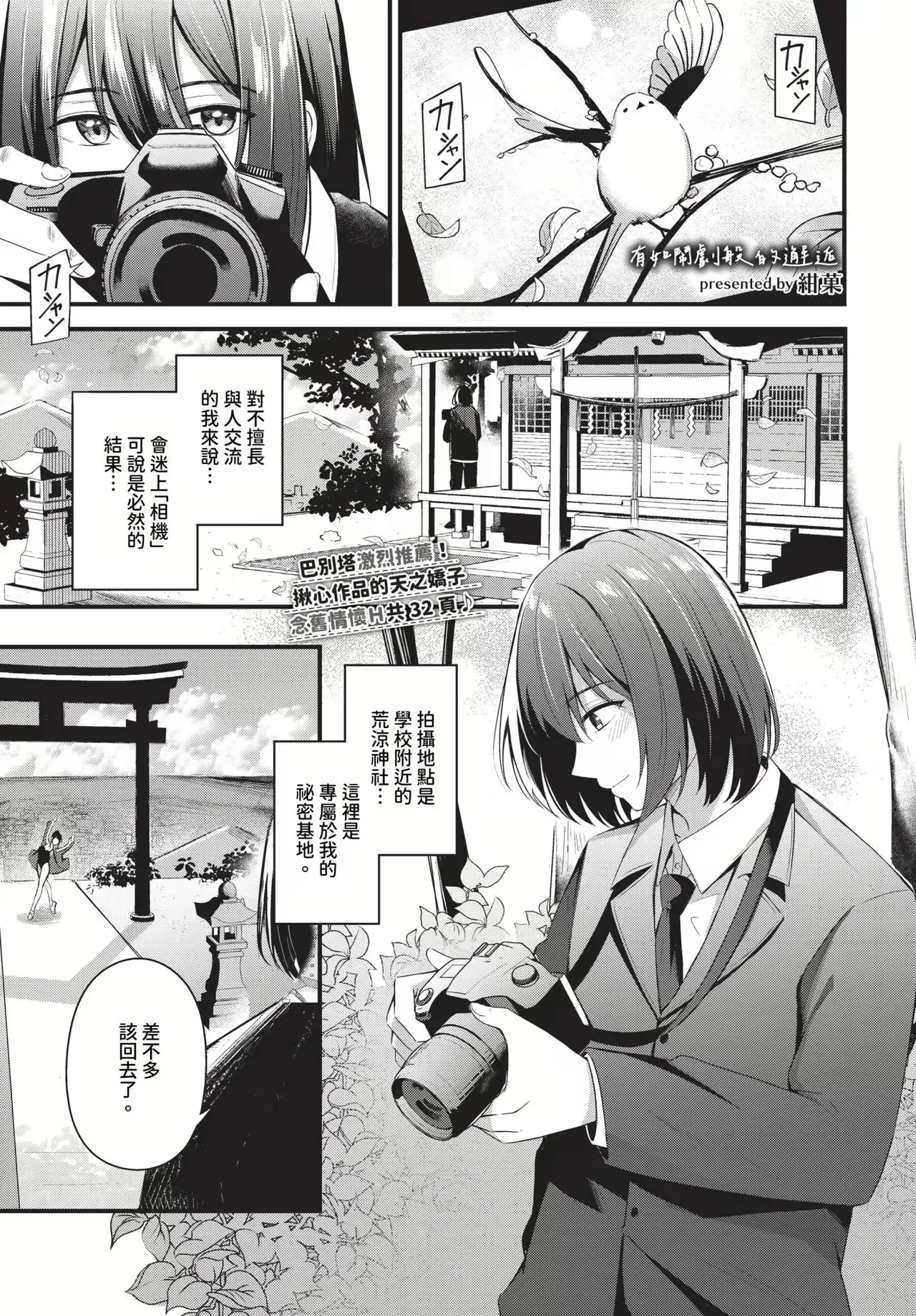 Melt with you + Partner Tokubetsuhen page 109 - big breasts compilation hentai manga - read online free