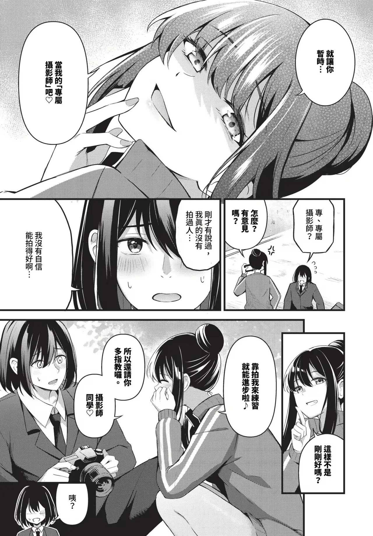 Melt with you + Partner Tokubetsuhen page 113 - big breasts compilation hentai manga - read online free