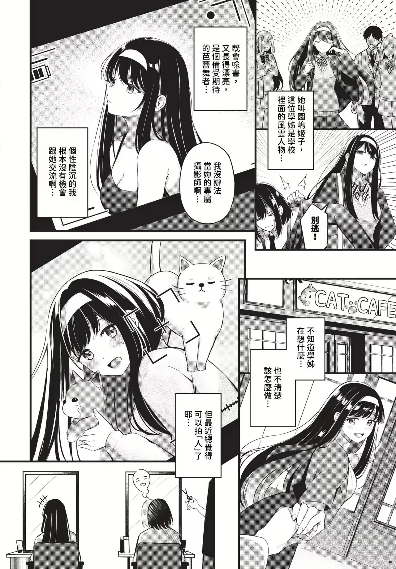 Melt with you + Partner Tokubetsuhen page 114 - big breasts compilation hentai manga - read online free