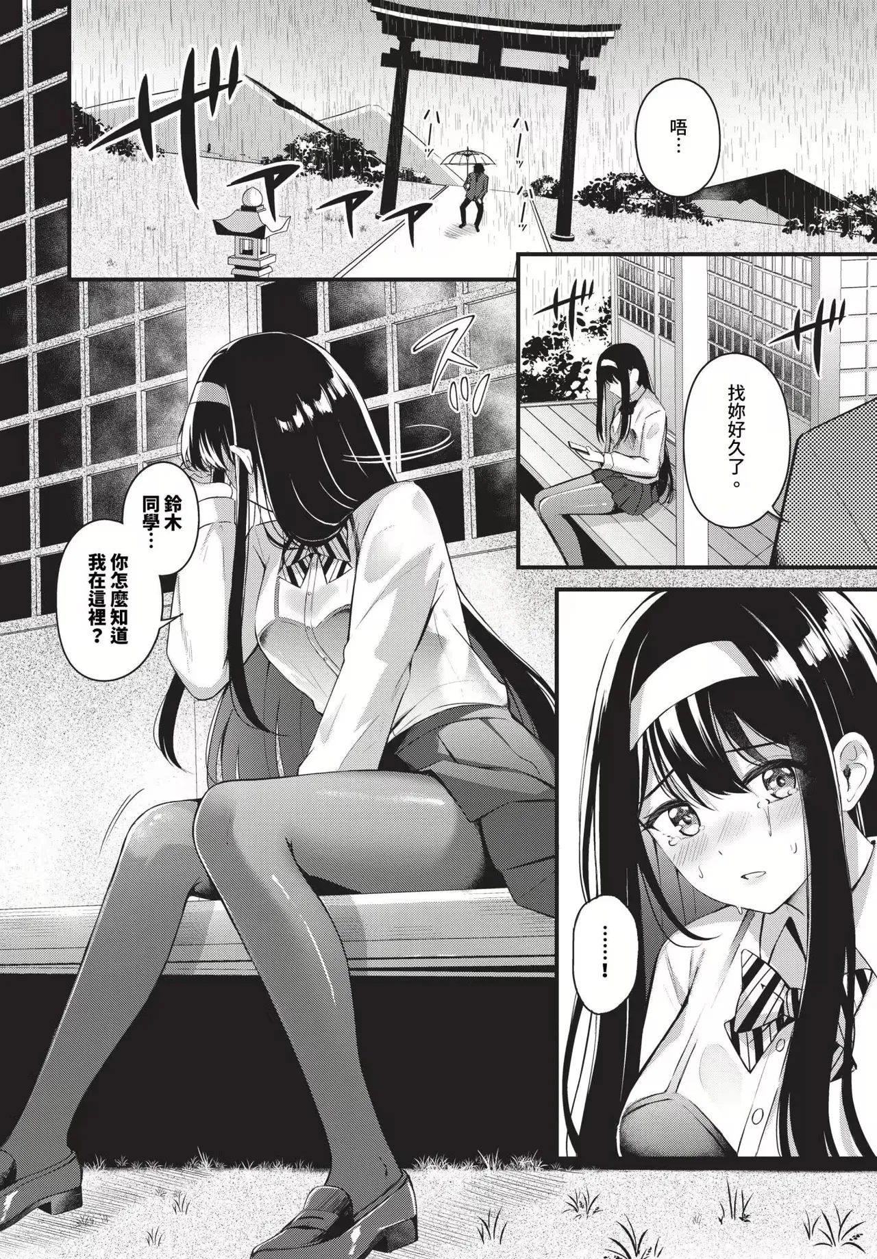 Melt with you + Partner Tokubetsuhen page 118 - big breasts compilation hentai manga - read online free