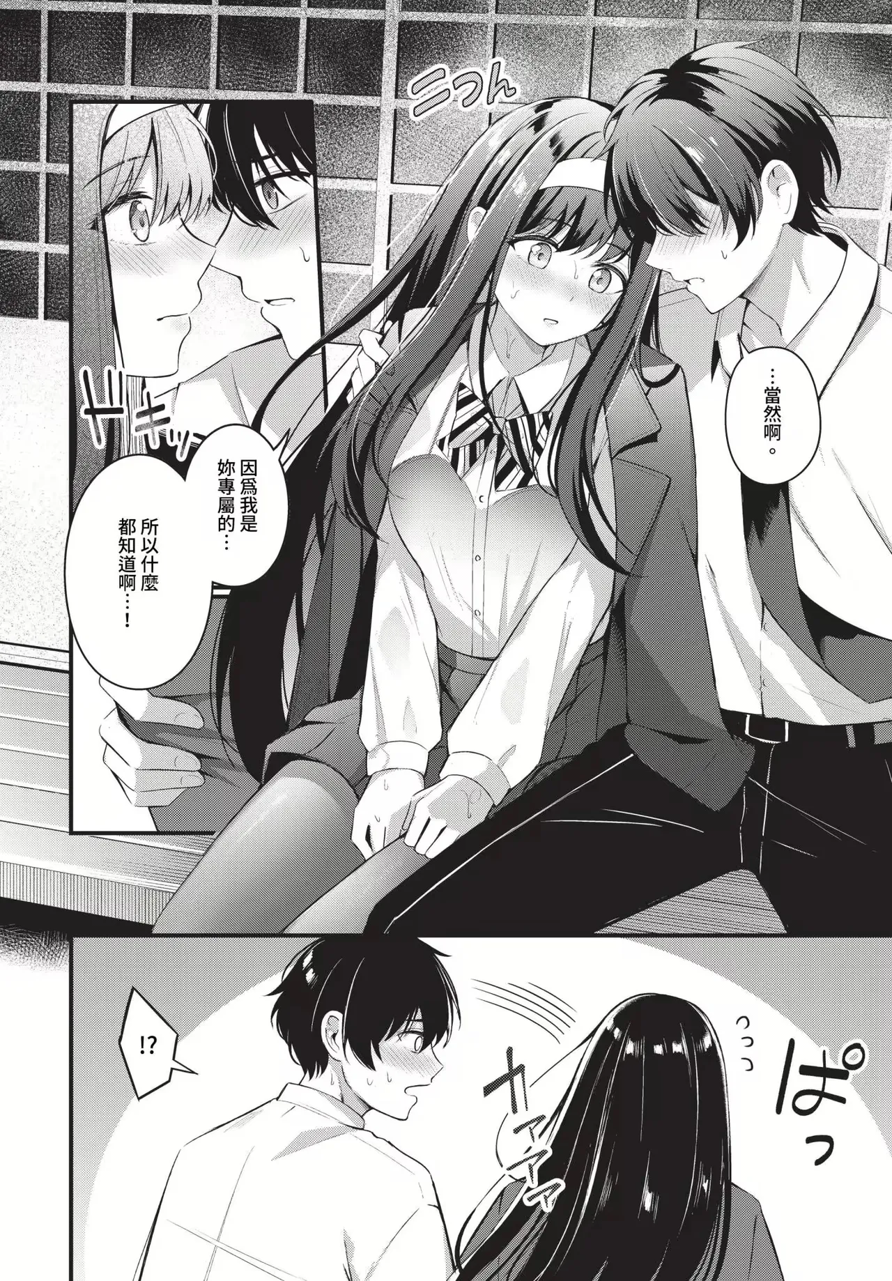 Melt with you + Partner Tokubetsuhen page 120 - big breasts compilation hentai manga - read online free