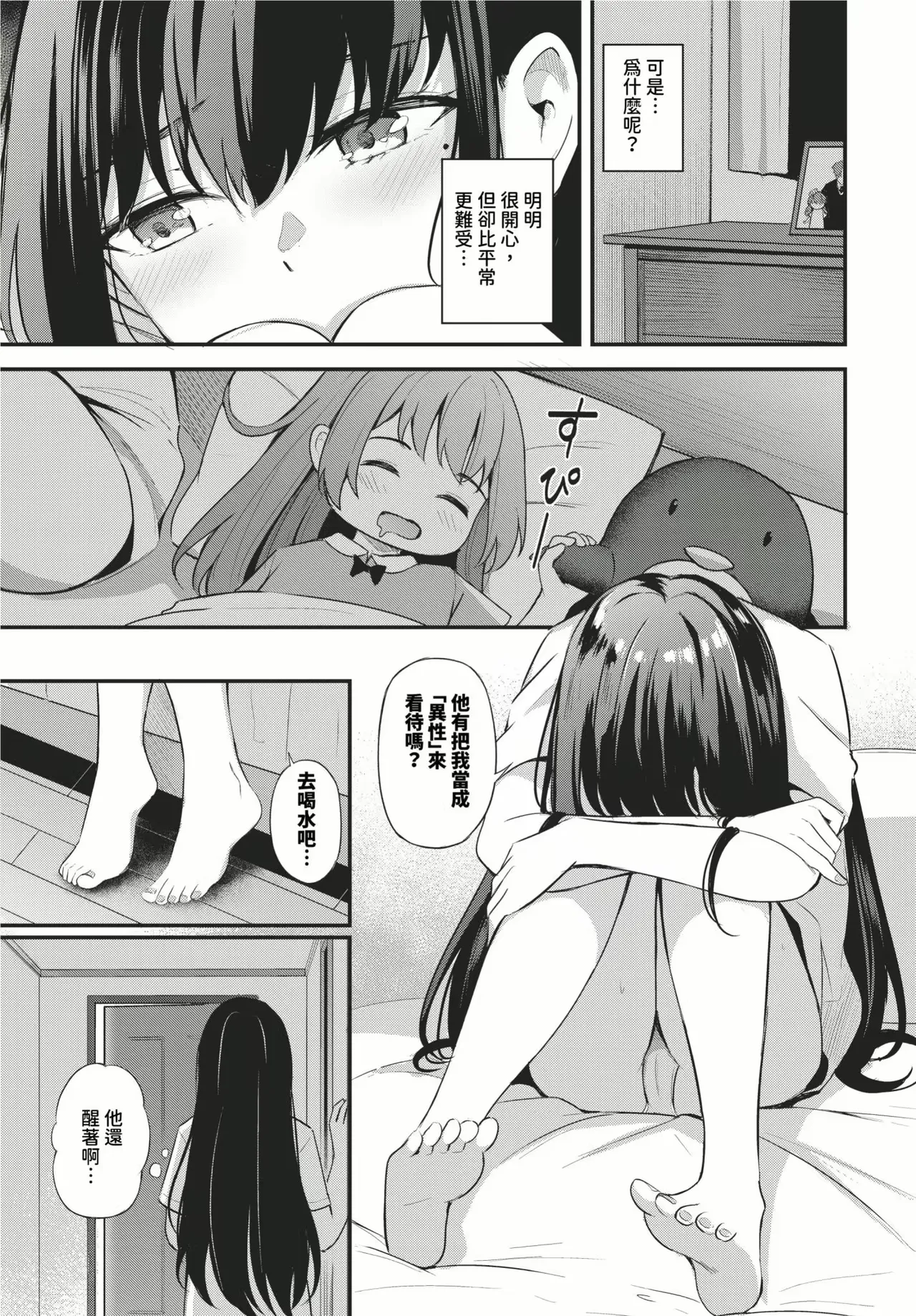 Melt with you + Partner Tokubetsuhen page 171 - big breasts compilation hentai manga - read online free