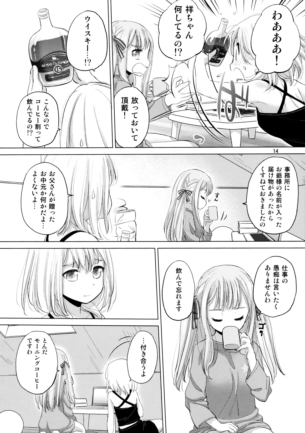 Olga Booze - Page 13