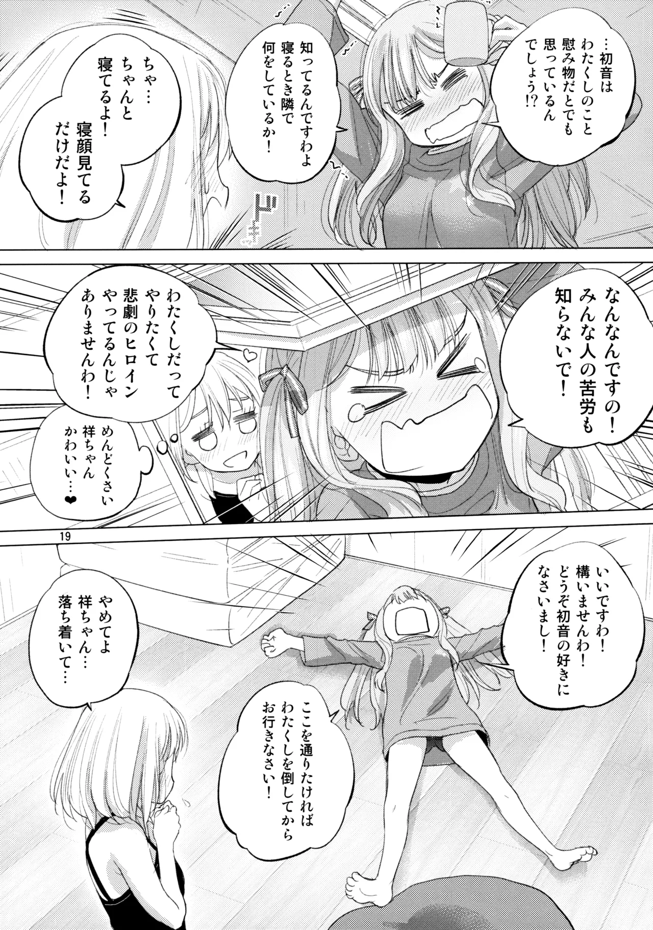 Olga Booze page 18 featuring anon chihaya bang dream parody - kissing females only hentai manga - read online free