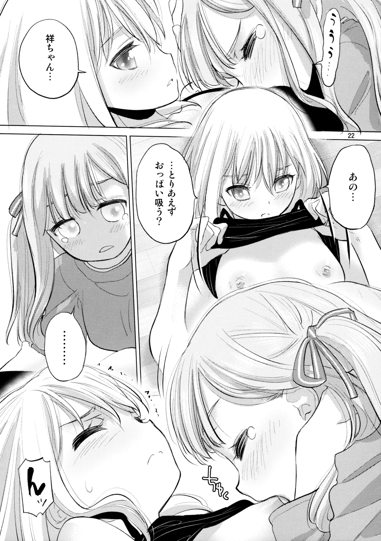 Olga Booze page 21 featuring anon chihaya bang dream parody - kissing females only hentai manga - read online free