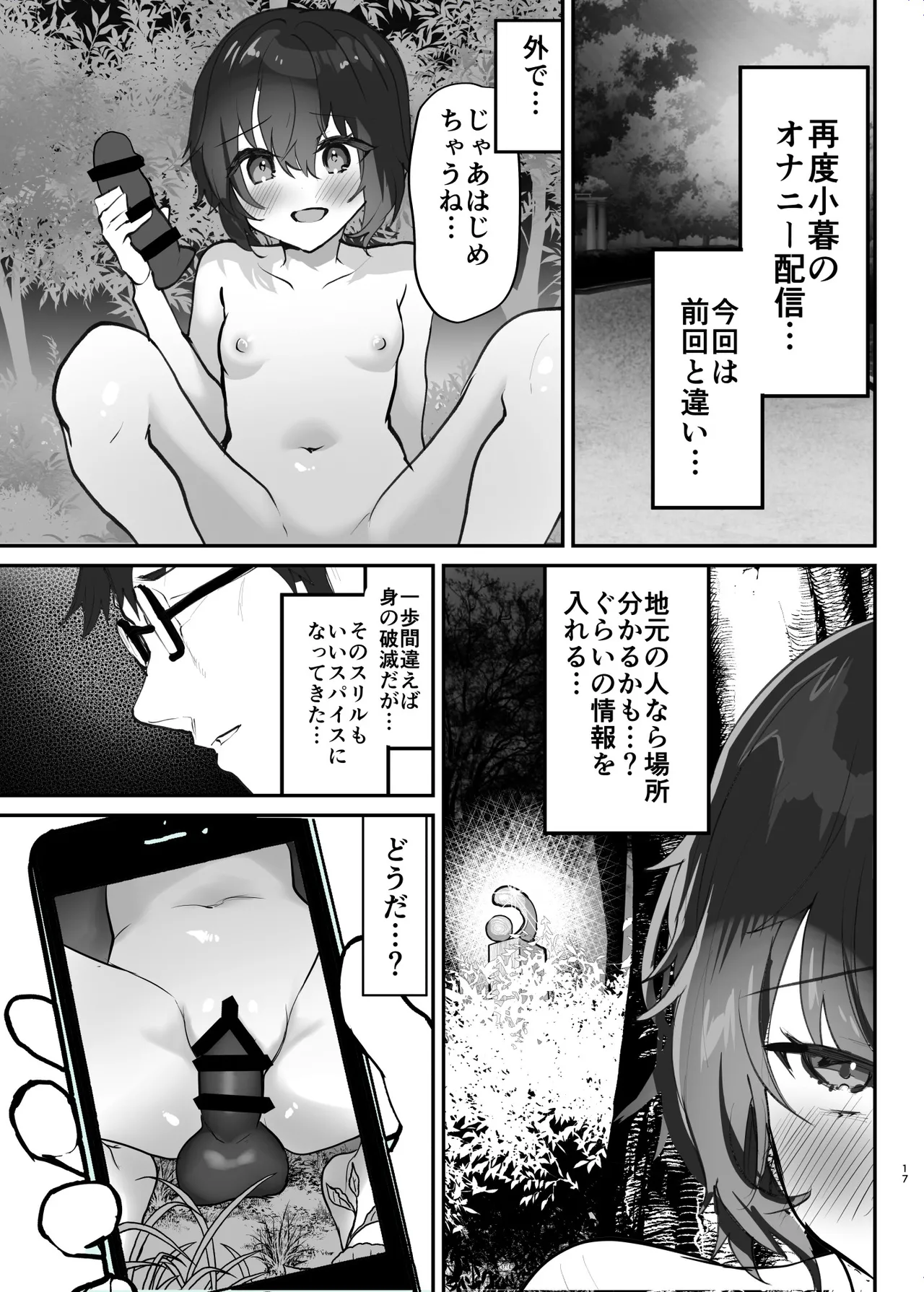 Real Chin Totsumachi Roshutsu Onanie Haishin page 18 original parody - group anal hentai manga - read online free