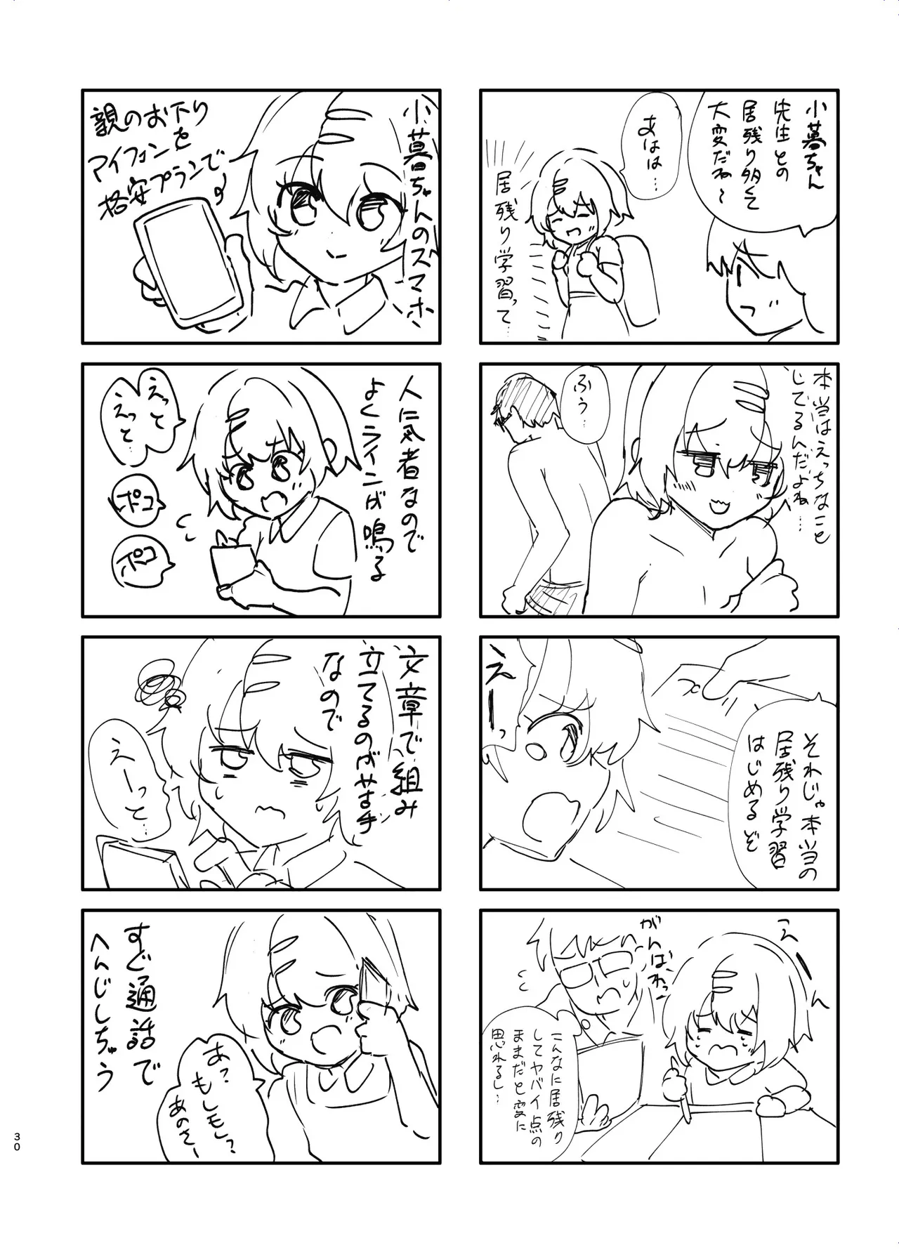 Real Chin Totsumachi Roshutsu Onanie Haishin page 31 original parody - group anal hentai manga - read online free