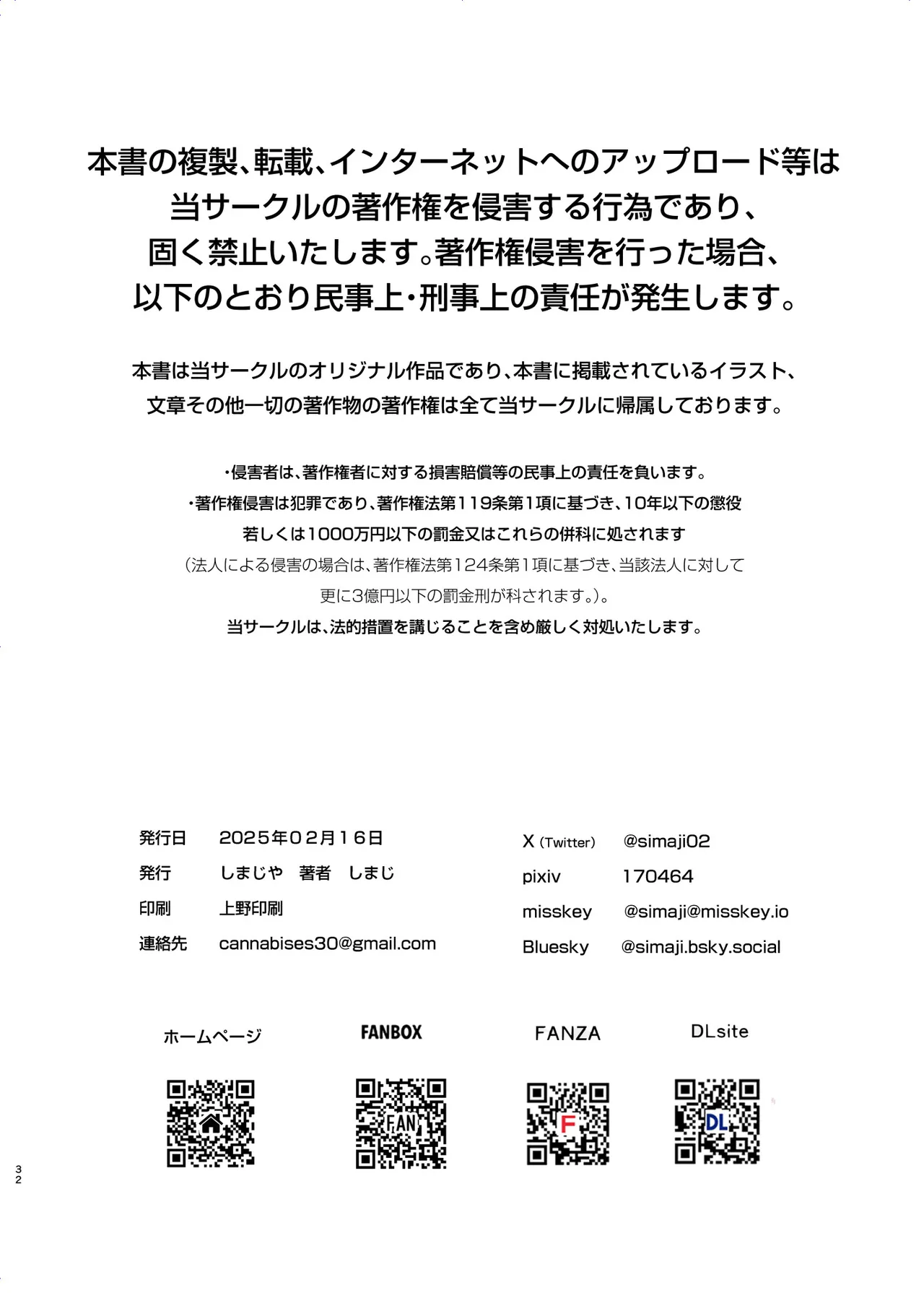 Real Chin Totsumachi Roshutsu Onanie Haishin page 33 original parody - group anal hentai manga - read online free