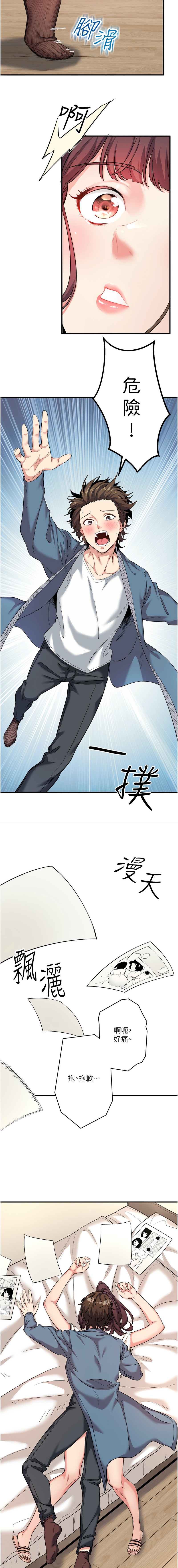 [Kirishima Yozakura & WUYOU] 秘密温泉:混汤旅馆 | 秘密溫泉:混湯旅館 1-36 END + 外传 | 外傳 1-6 END [Chinese] - Page 11