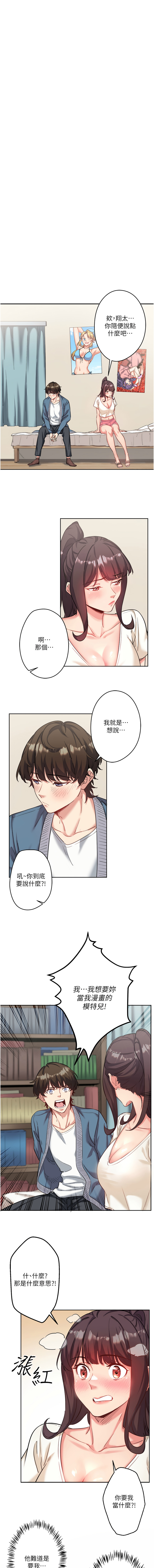 [Kirishima Yozakura & WUYOU] 秘密温泉:混汤旅馆 | 秘密溫泉:混湯旅館 1-36 END + 外传 | 外傳 1-6 END [Chinese] - Page 13