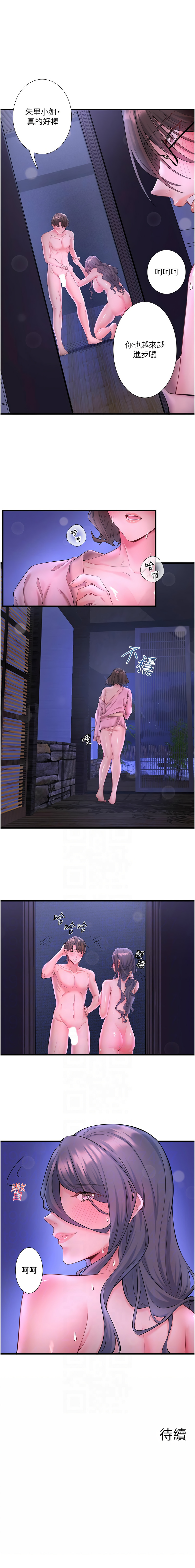 [Kirishima Yozakura & WUYOU] 秘密温泉:混汤旅馆 | 秘密溫泉:混湯旅館 1-36 END + 外传 | 外傳 1-6 END [Chinese] page 154 - full censorship webtoon hentai manga - read online free