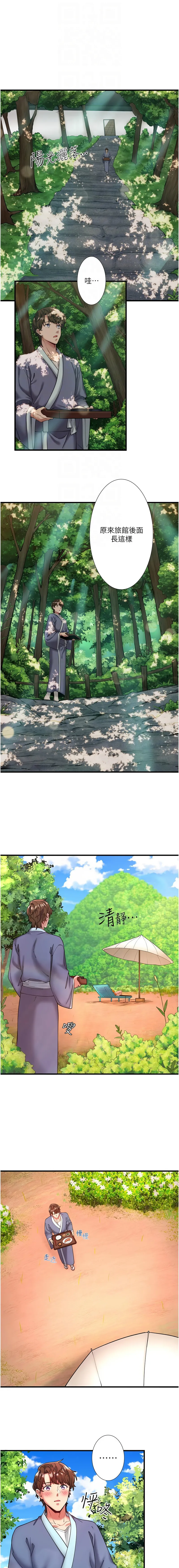 [Kirishima Yozakura & WUYOU] 秘密温泉:混汤旅馆 | 秘密溫泉:混湯旅館 1-36 END + 外传 | 外傳 1-6 END [Chinese] page 158 - full censorship webtoon hentai manga - read online free