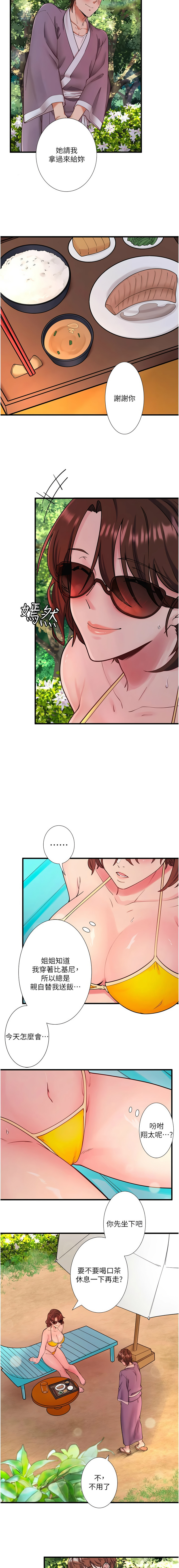 [Kirishima Yozakura & WUYOU] 秘密温泉:混汤旅馆 | 秘密溫泉:混湯旅館 1-36 END + 外传 | 外傳 1-6 END [Chinese] page 161 - full censorship webtoon hentai manga - read online free