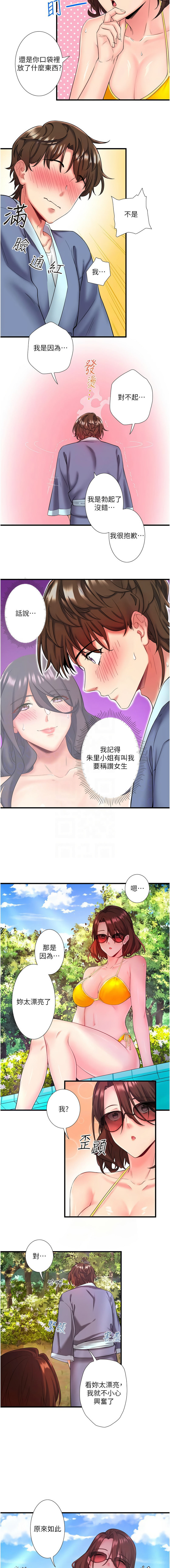 [Kirishima Yozakura & WUYOU] 秘密温泉:混汤旅馆 | 秘密溫泉:混湯旅館 1-36 END + 外传 | 外傳 1-6 END [Chinese] page 163 - full censorship webtoon hentai manga - read online free