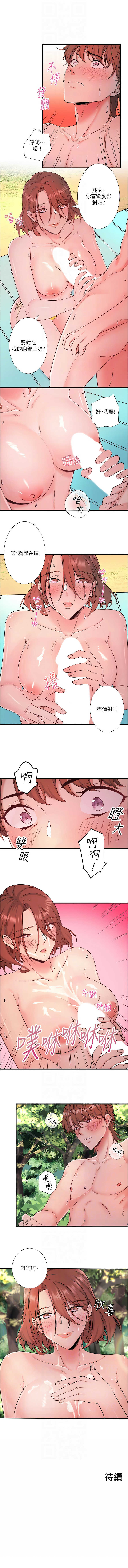 [Kirishima Yozakura & WUYOU] 秘密温泉:混汤旅馆 | 秘密溫泉:混湯旅館 1-36 END + 外传 | 外傳 1-6 END [Chinese] page 174 - full censorship webtoon hentai manga - read online free