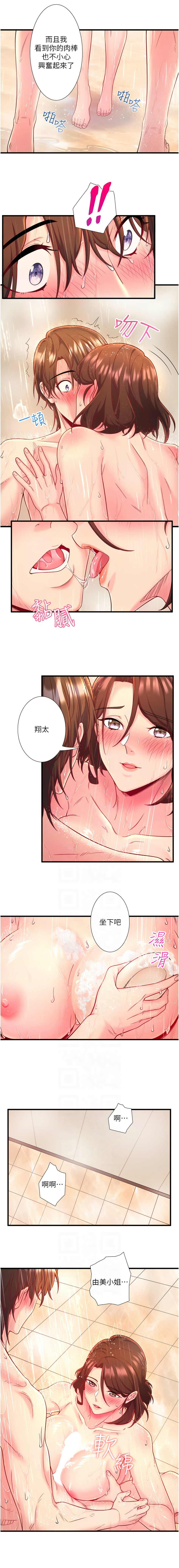 [Kirishima Yozakura & WUYOU] 秘密温泉:混汤旅馆 | 秘密溫泉:混湯旅館 1-36 END + 外传 | 外傳 1-6 END [Chinese] page 179 - full censorship webtoon hentai manga - read online free