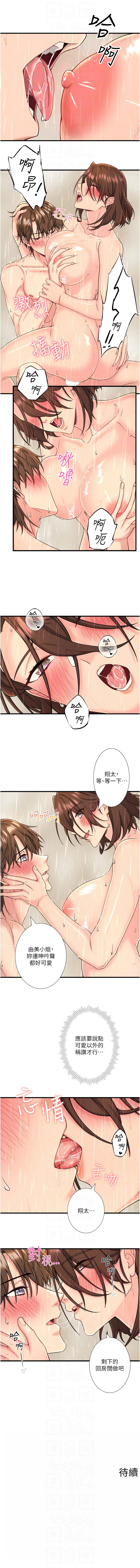 [Kirishima Yozakura & WUYOU] 秘密温泉:混汤旅馆 | 秘密溫泉:混湯旅館 1-36 END + 外传 | 外傳 1-6 END [Chinese] page 184 - full censorship webtoon hentai manga - read online free