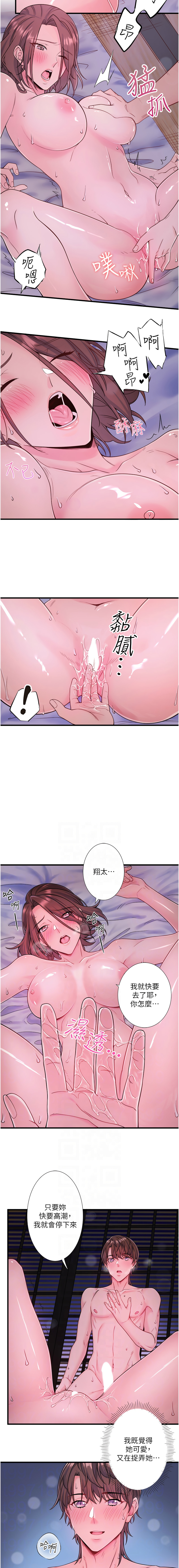 [Kirishima Yozakura & WUYOU] 秘密温泉:混汤旅馆 | 秘密溫泉:混湯旅館 1-36 END + 外传 | 外傳 1-6 END [Chinese] page 190 - full censorship webtoon hentai manga - read online free