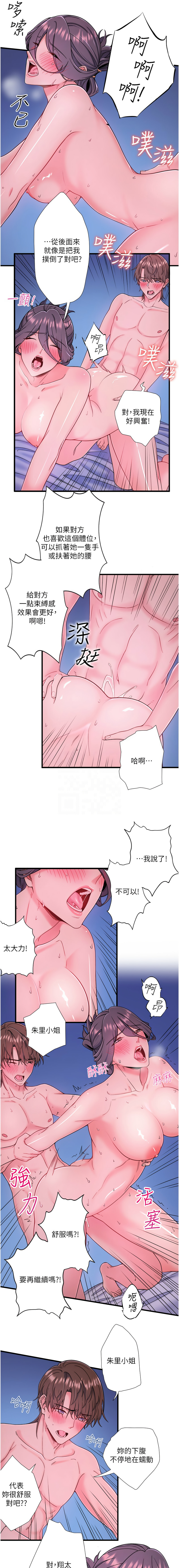 [Kirishima Yozakura & WUYOU] 秘密温泉:混汤旅馆 | 秘密溫泉:混湯旅館 1-36 END + 外传 | 外傳 1-6 END [Chinese] page 222 - full censorship webtoon hentai manga - read online free