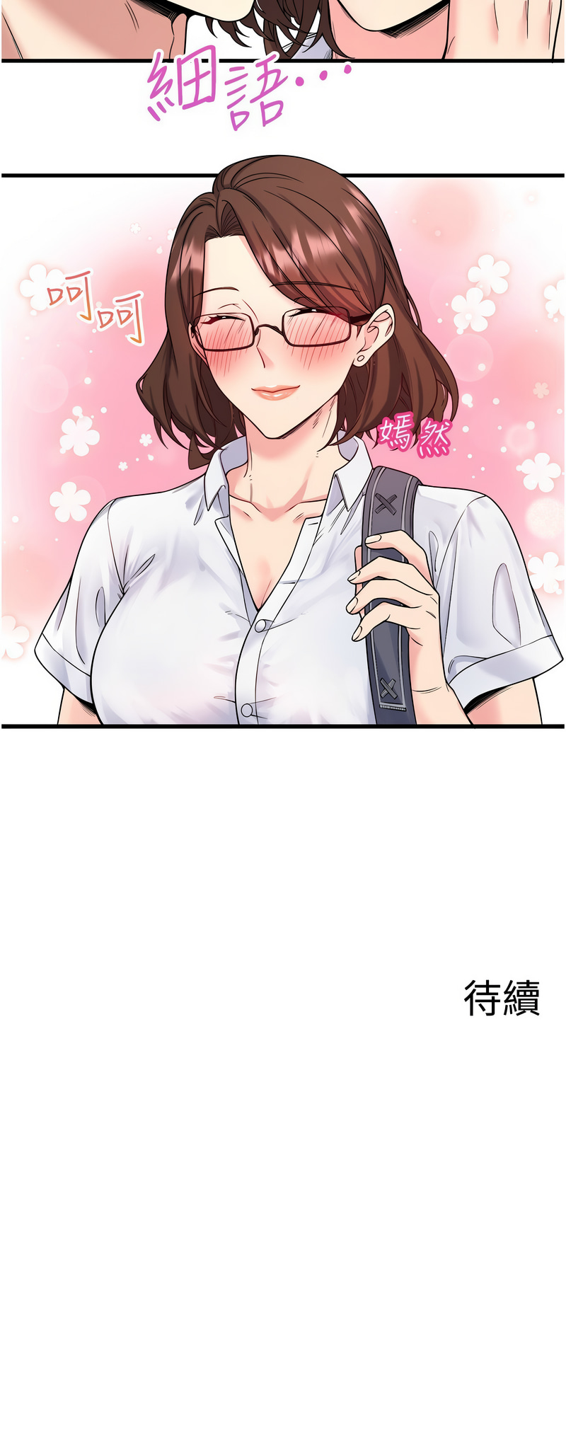 [Kirishima Yozakura & WUYOU] 秘密温泉:混汤旅馆 | 秘密溫泉:混湯旅館 1-36 END + 外传 | 外傳 1-6 END [Chinese] page 228 - full censorship webtoon hentai manga - read online free