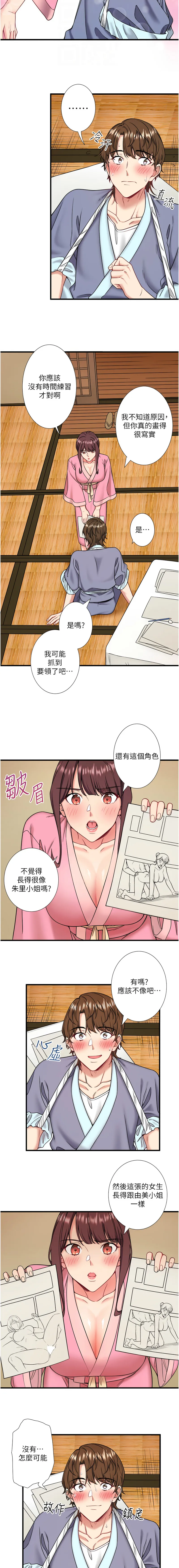 [Kirishima Yozakura & WUYOU] 秘密温泉:混汤旅馆 | 秘密溫泉:混湯旅館 1-36 END + 外传 | 外傳 1-6 END [Chinese] page 232 - full censorship webtoon hentai manga - read online free