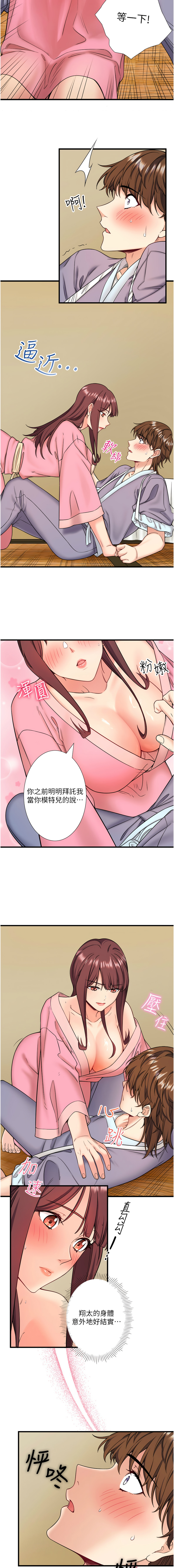 [Kirishima Yozakura & WUYOU] 秘密温泉:混汤旅馆 | 秘密溫泉:混湯旅館 1-36 END + 外传 | 外傳 1-6 END [Chinese] page 235 - full censorship webtoon hentai manga - read online free