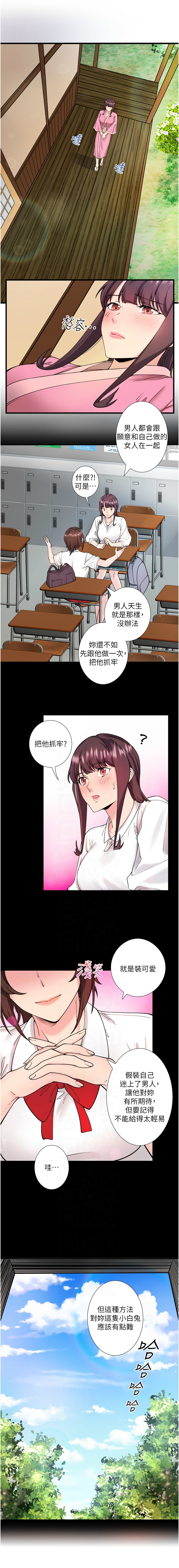 [Kirishima Yozakura & WUYOU] 秘密温泉:混汤旅馆 | 秘密溫泉:混湯旅館 1-36 END + 外传 | 外傳 1-6 END [Chinese] page 237 - full censorship webtoon hentai manga - read online free