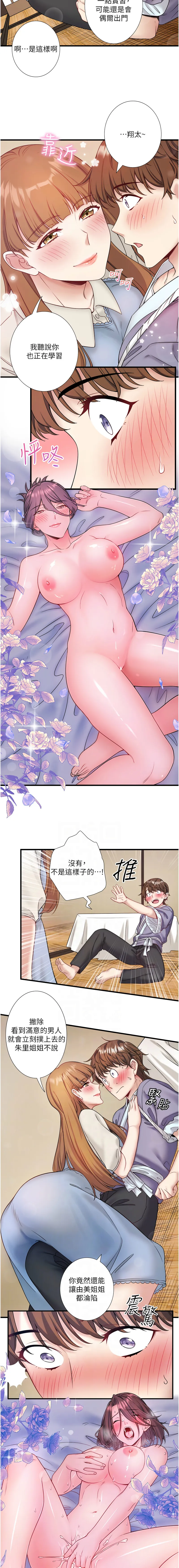[Kirishima Yozakura & WUYOU] 秘密温泉:混汤旅馆 | 秘密溫泉:混湯旅館 1-36 END + 外传 | 外傳 1-6 END [Chinese] page 245 - full censorship webtoon hentai manga - read online free