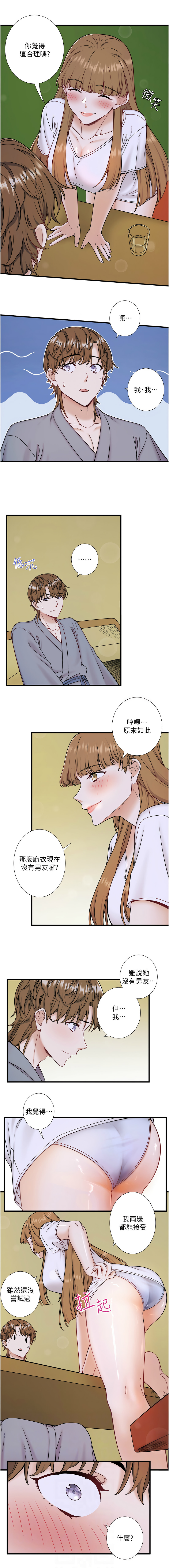 [Kirishima Yozakura & WUYOU] 秘密温泉:混汤旅馆 | 秘密溫泉:混湯旅館 1-36 END + 外传 | 外傳 1-6 END [Chinese] page 254 - full censorship webtoon hentai manga - read online free