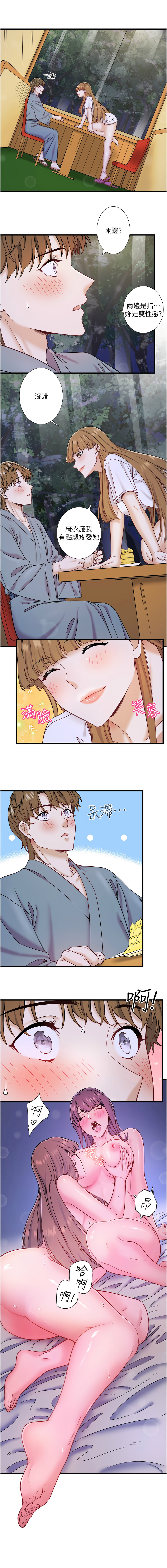 [Kirishima Yozakura & WUYOU] 秘密温泉:混汤旅馆 | 秘密溫泉:混湯旅館 1-36 END + 外传 | 外傳 1-6 END [Chinese] page 255 - full censorship webtoon hentai manga - read online free