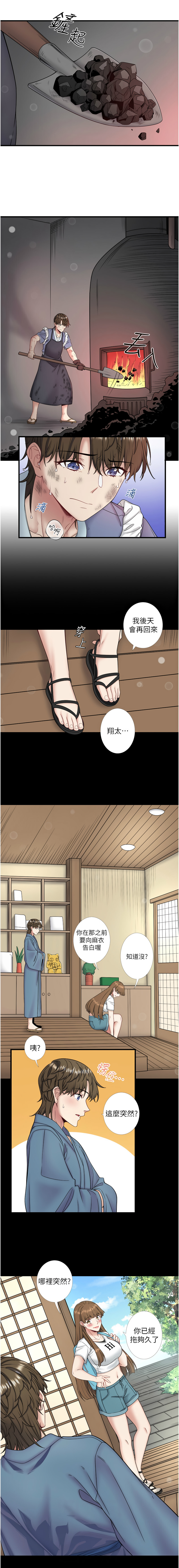 [Kirishima Yozakura & WUYOU] 秘密温泉:混汤旅馆 | 秘密溫泉:混湯旅館 1-36 END + 外传 | 外傳 1-6 END [Chinese] page 259 - full censorship webtoon hentai manga - read online free