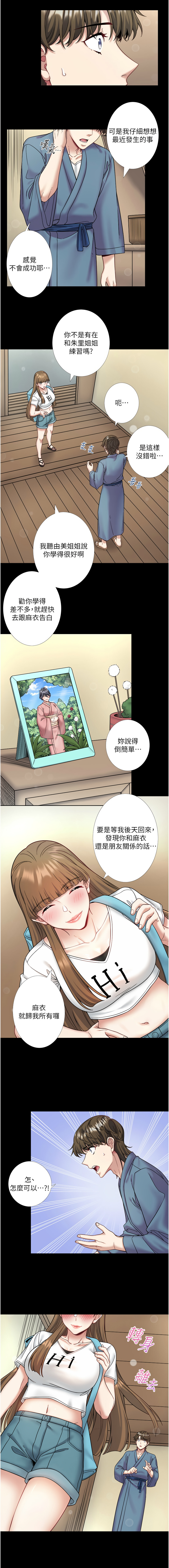 [Kirishima Yozakura & WUYOU] 秘密温泉:混汤旅馆 | 秘密溫泉:混湯旅館 1-36 END + 外传 | 外傳 1-6 END [Chinese] page 260 - full censorship webtoon hentai manga - read online free