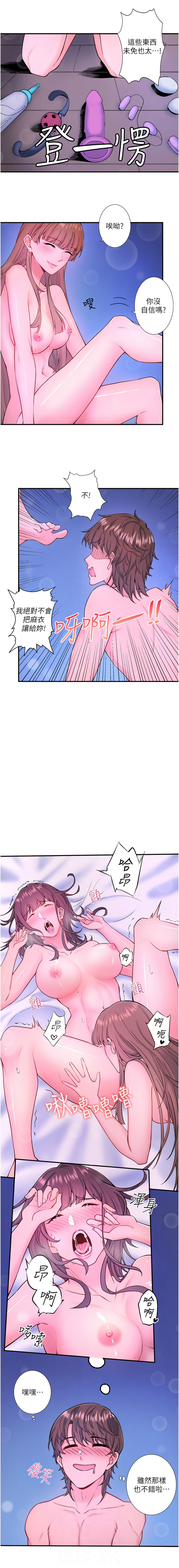 [Kirishima Yozakura & WUYOU] 秘密温泉:混汤旅馆 | 秘密溫泉:混湯旅館 1-36 END + 外传 | 外傳 1-6 END [Chinese] page 281 - full censorship webtoon hentai manga - read online free
