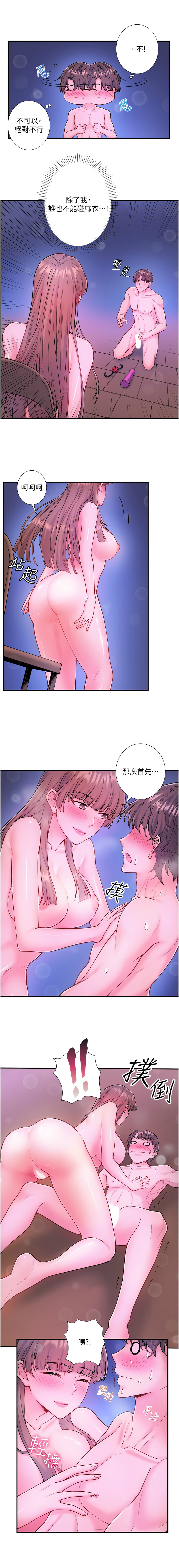 [Kirishima Yozakura & WUYOU] 秘密温泉:混汤旅馆 | 秘密溫泉:混湯旅館 1-36 END + 外传 | 外傳 1-6 END [Chinese] page 282 - full censorship webtoon hentai manga - read online free