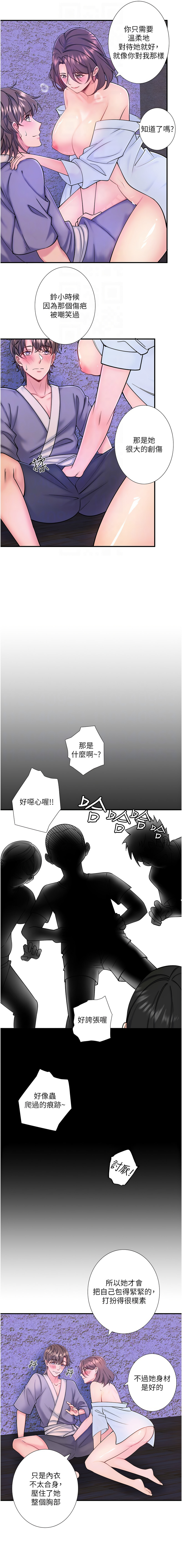 [Kirishima Yozakura & WUYOU] 秘密温泉:混汤旅馆 | 秘密溫泉:混湯旅館 1-36 END + 外传 | 外傳 1-6 END [Chinese] page 316 - full censorship webtoon hentai manga - read online free
