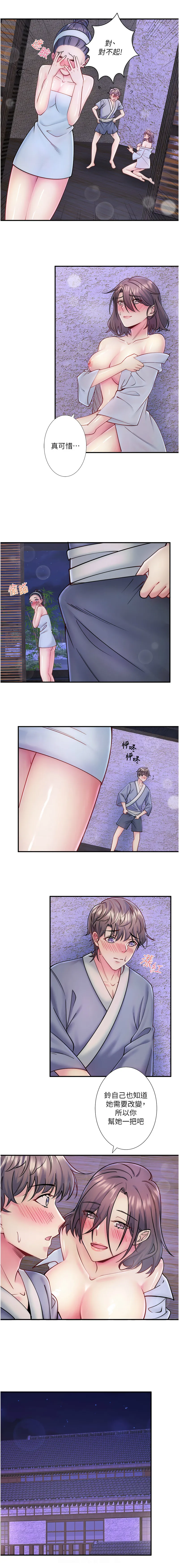 [Kirishima Yozakura & WUYOU] 秘密温泉:混汤旅馆 | 秘密溫泉:混湯旅館 1-36 END + 外传 | 外傳 1-6 END [Chinese] page 318 - full censorship webtoon hentai manga - read online free