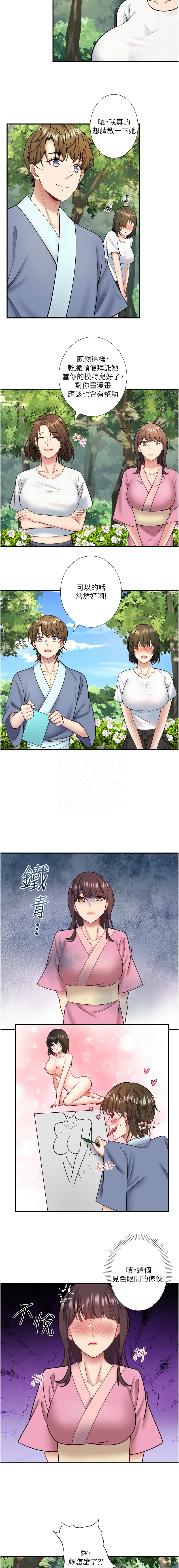 [Kirishima Yozakura & WUYOU] 秘密温泉:混汤旅馆 | 秘密溫泉:混湯旅館 1-36 END + 外传 | 外傳 1-6 END [Chinese] page 331 - full censorship webtoon hentai manga - read online free