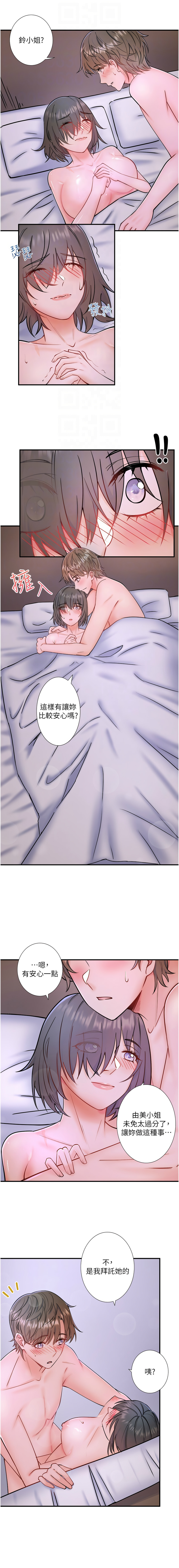 [Kirishima Yozakura & WUYOU] 秘密温泉:混汤旅馆 | 秘密溫泉:混湯旅館 1-36 END + 外传 | 外傳 1-6 END [Chinese] page 347 - full censorship webtoon hentai manga - read online free
